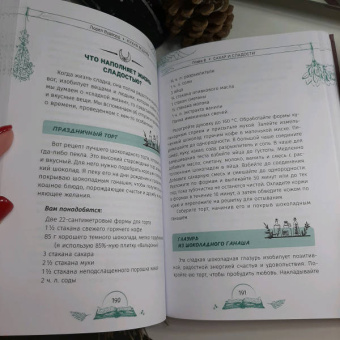 Лорел Вудворд: Кухня ведьмы. Откройте магию повседневных ингредиентов
