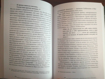 Том Шиппи: Дж. Р. Р. Толкин. Автор века. Филологическое путешествие в Средиземье