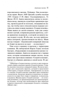 Кристоф Магнуссон: Анатомия счастья