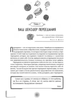 Марсон, Кинан-Миллер: Индивидуальная программа, как за 8 недель преодолеть компульсивное переедание и примириться с едой