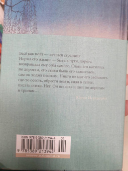 Мацуо Басё: "Лик вечерней луны". Хайку