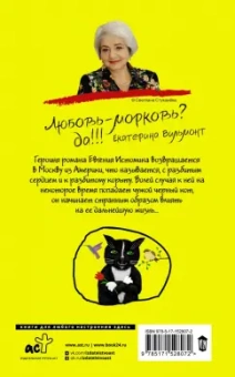 Екатерина Вильмонт: Прощайте, колибри, Хочу к воробьям!