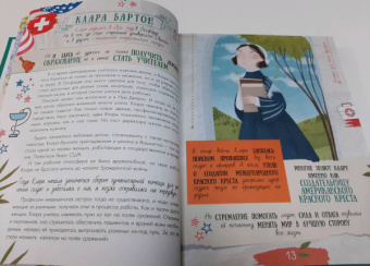 Ирина Зартайская: Истории для юных бунтарок