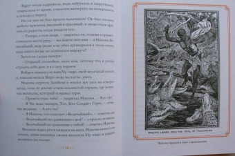 Оранжевая книга сказок