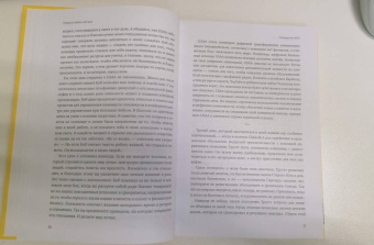 Райхельд, Дарнелл, Бернс: Взаимная лояльность. Легендарная стратегия искреннего привлечения клиентов