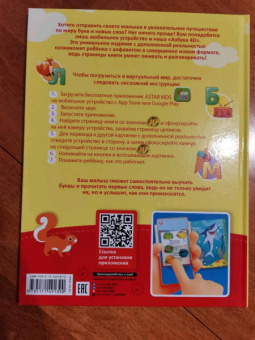 Федорова, Прудник: Азбука 4D