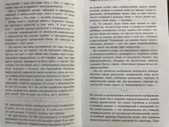 Евгений Замятин: Техника художественной прозы. Лекции