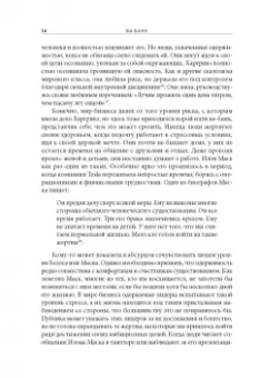 Роберт Шоу: Ва-банк. Как великие лидеры добиваются великих результатов