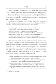 Алексей Любжин: Opuscula. Эссе. Стихотворенія. Статьи о Херасковѣ