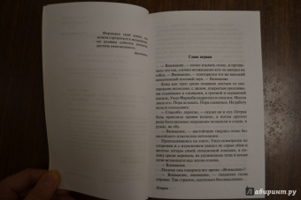 Олдос Хаксли: Остров