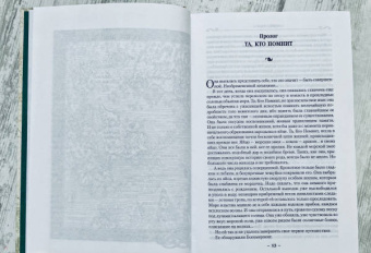 Робин Хобб: Сага о живых кораблях. Книга 3. Корабль судьбы