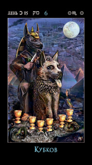 Николай Леонович: Таро лунных дней. Магия фэнтези, 88 карт + брошюра