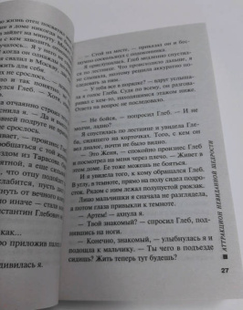 Марина Серова: Аттракцион невиданной щедрости
