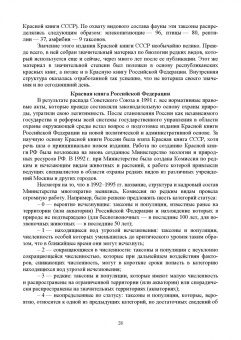 Блохин, Веселова, Матушкина: Зоокультура. Учебник