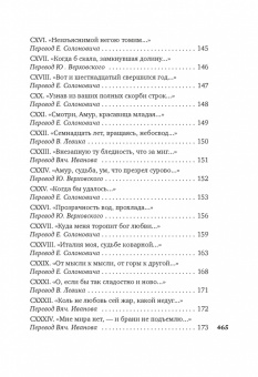 Франческо Петрарка: Сонеты и канцоны на жизнь и на смерть мадонны Лауры