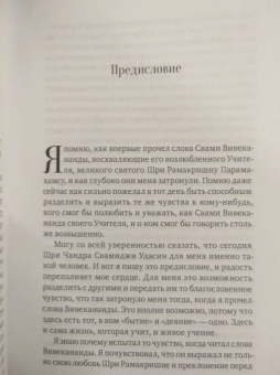 Чандра Удасин: Песнь безмолвия. Книга 2