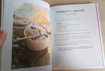 Алёна Аракчеева: Заботливые рецепты. 50 десертов с пониженным содержанием сахара