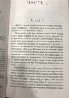 Алла Холод: Девочка из провинции