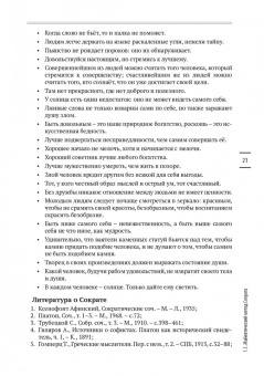 Вячеслав Летуновский: В поисках настоящего. Экзистенциальная терапия и экзистенциальный анализ