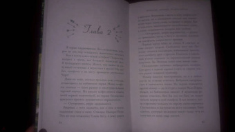 Риго Дебби: Искренне, безумно, по-королевски