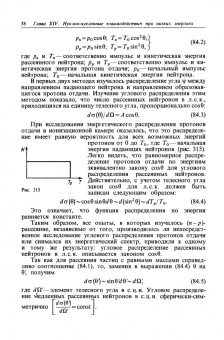 Константин Мухин: Экспериментальная ядерная физика. Том 3. Физика элементарных частиц. Учебник
