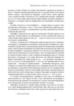 Лада Панова: Мнимое сиротство. Хлебников и Хармс в контексте русского и европейского модернизма
