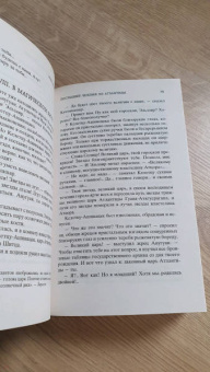 Александр Беляев: Человек-амфибия. Избранные произведения