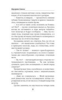 Маргарита Блинова: Опасно быть студентом