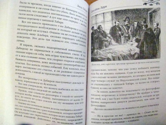 Эмиль Габорио: Дело вдовы Леруж