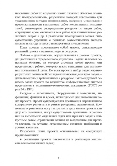 Баллод, Гвоздева: Проектирование информационных систем. Основы управления проектами. Лабораторный практикум