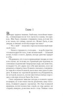 Кира Измайлова: Страж перевала