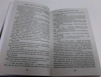 Александра Лисина: Скрижаль альтера