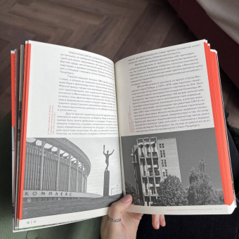 Броновицкая, Малинин, Пальмин: Ленинград. Архитектура советского модернизма. 1955-1991. Справочник-путеводитель