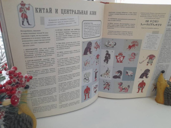 Сандра Лоуренс: Монстры и чудовища. Энциклопедия тайн с загадочным квестом