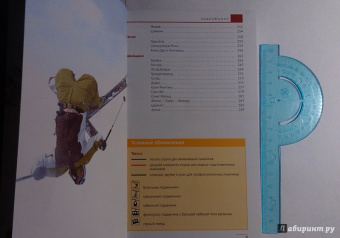 Жданова, Буга, Аверин: Горнолыжные курорты Европы