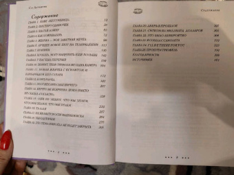 Сол Аустерлиц: Друзья. 25 лет вместе. Как снимали главный сериал эпохи