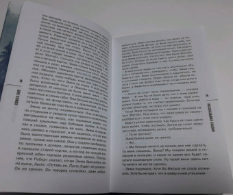 Энн Кливз: Рассказывая сказки