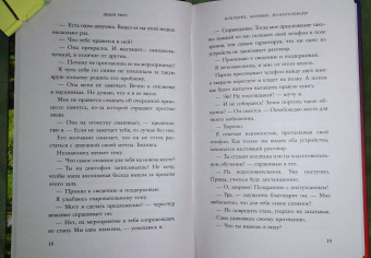 Риго Дебби: Искренне, безумно, по-королевски