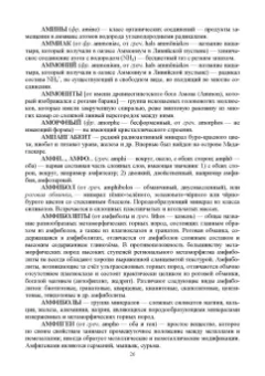 Рябухин, Поморцева: Геохимия. Определения, понятия, термины. Учебное пособие