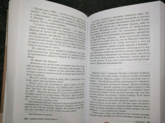 Лэкберг, Фексеус: Менталист