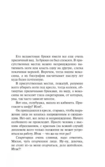 Дина Рубина: На Верхней Масловке