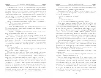Плеханов, Плеханов: Любовь вопреки судьбе. Александр Колчак и Анна Тимирева
