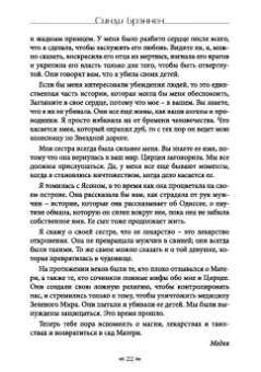 Синди Брэннен: Вход в сад Гекаты. Магия, медицина и колдовские мистерии с духами растений