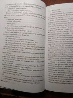 Лин Йоварт: Молчаливая слушательница