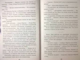 Дяченко, Дяченко: Ведьмин род