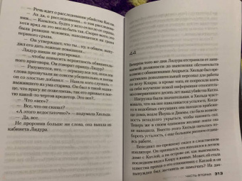 Рагнар Йонассон: Остров