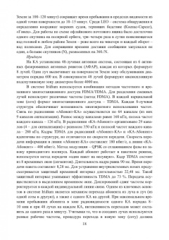 Александр Грибанов: Помехозащищенность систем связи. Учебное пособие