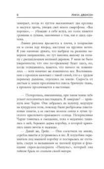Луиза Дженсен: Сестра