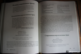Монро-Кассель, Лерер: Пир Льда и Огня. Официальная поваренная книга "Игры престолов"