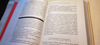 Линдси, Богоссян: Искусство продуктивного холивара. Как склонять оппонента на свою сторону